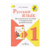 учебники,пособия для 1-4 класса