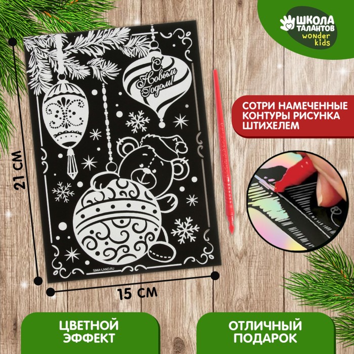 Новогодняя гравюра "Игрушки" 1378314