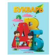 Развивающая литература для дошкольника на русском языке