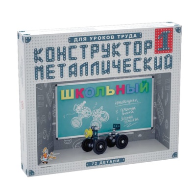 Металлический конструктор  Десятое королевство "Школьный", №1, 72 эл.