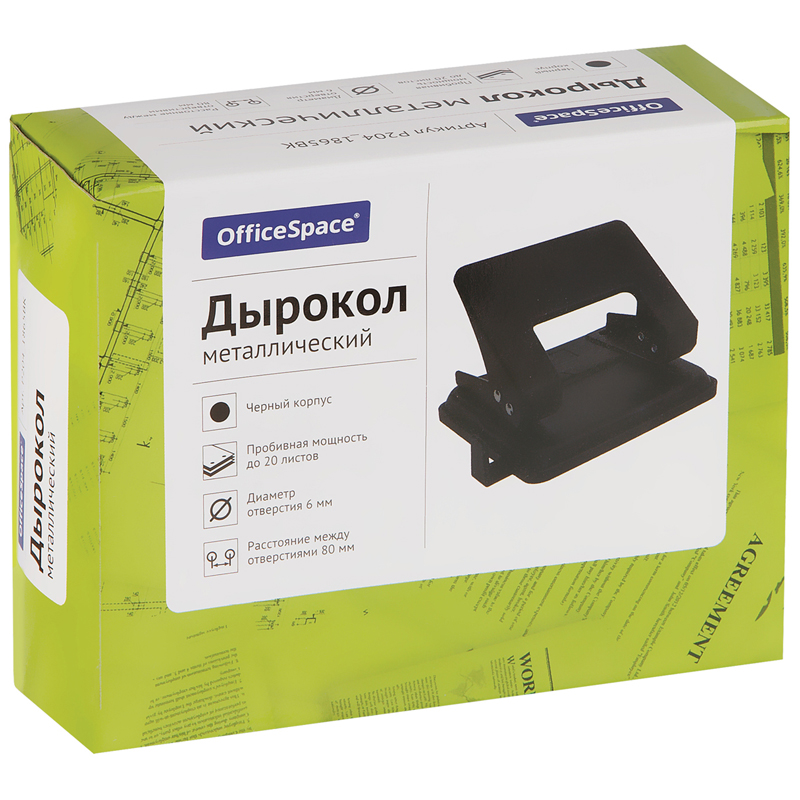 Дырокол OfficeSpace 20л металлический черный с линейкой