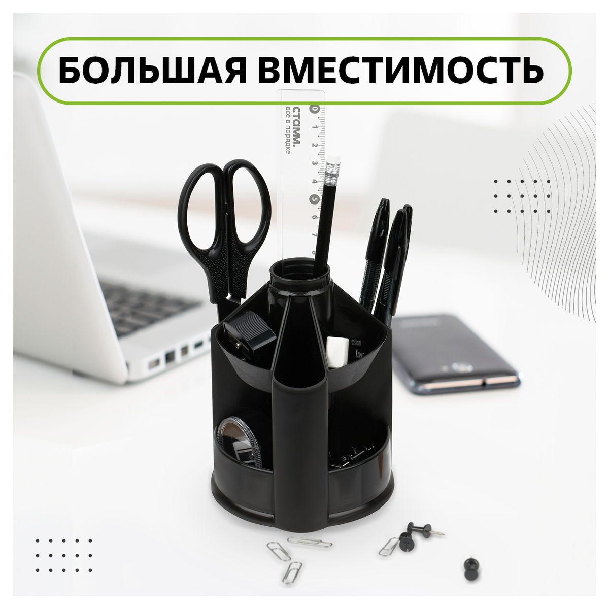 Настольная подставка СТАММ "Mini Desk", пластиковая, вращающаяся, черная
