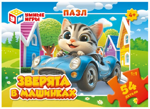Puz-mini 54д. Умка Зверята в машинках