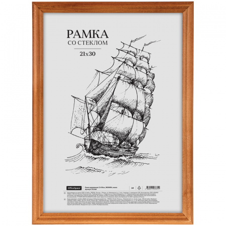 Рамка деревянная 21*30см №3 ассорти