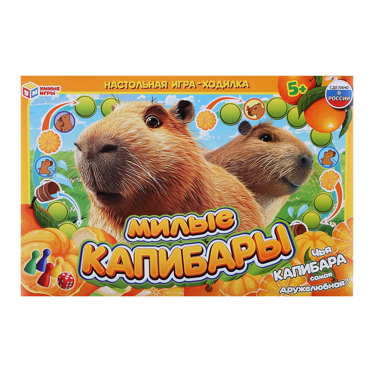 Игр(Умка)  Игра-ходилка(кор.) Милые капибары