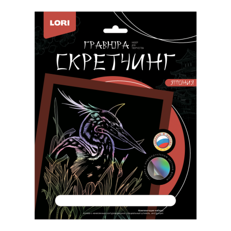 Гравюра скретчинг цветная, 18*24 см  Lori Японская цапля 