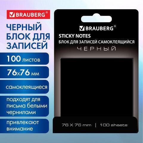 Блок самоклеящийся (стикеры) черный BRAUBERG BLACK, 76х76 мм, 100 листов, 115204 Блок самоклеящийся (стикеры) черный BRAUBERG BLACK, 76х76 мм, 100 листов, 115204