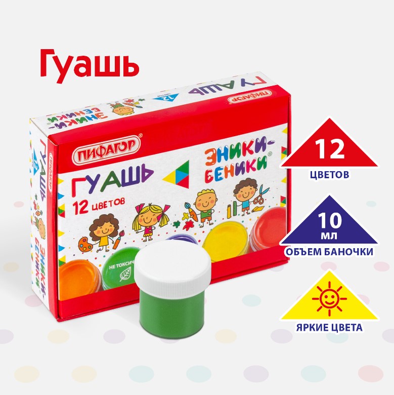 Гуашь ПИФАГОР "ЭНИКИ-БЕНИКИ", 12 цветов по 10 мл, 191330