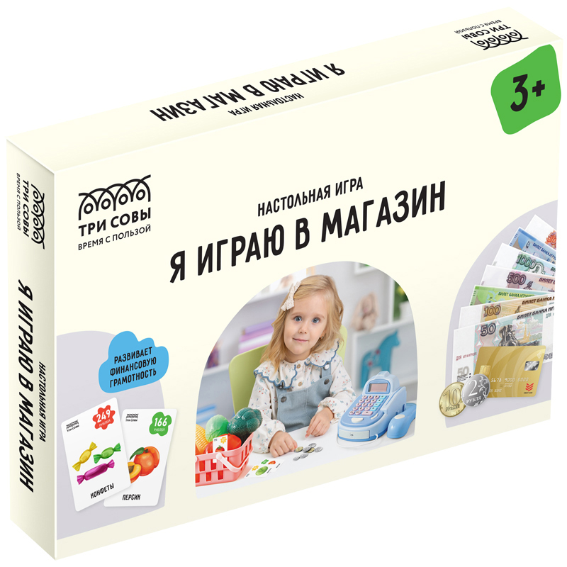 Игра настольная ТРИ СОВЫ "Я играю в магазин", ценники, монеты, купюры, пластиковые карты в картонной