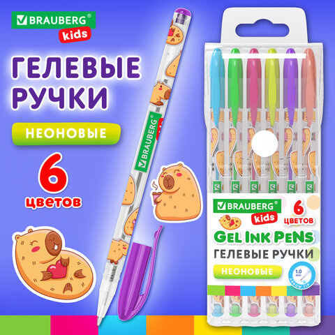 Ручки гелевые НЕОНОВЫЕ BRAUBERG, НАБОР 6 ЦВЕТОВ, линия письма 0,7 мм, 144442