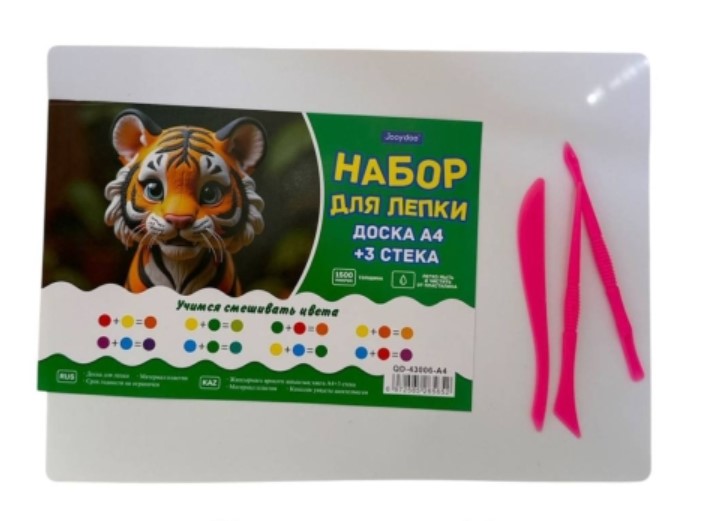 Набор для лепки доска А4 + 3 стека, Jooydoo, QD-43006-А4