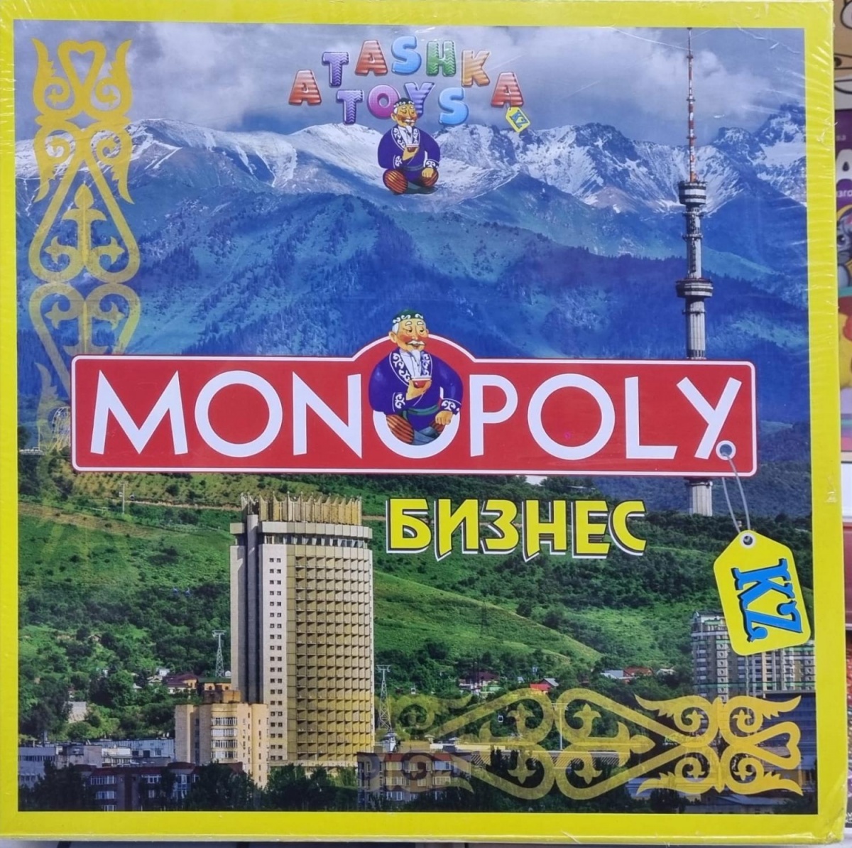 Монополия "Бизнес"