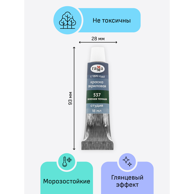 Краски акриловые Гамма "Студия", 06цв., 18мл/туба, картон. упаковка, европодвес