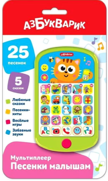 РазвМузП.АЗБУКВАРИК.МультиПлеер.Песенки малышам (25песенок)
