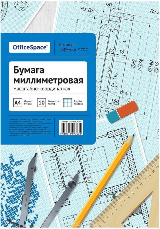 Бумага масштабно-координатная А4 OfficeSpace 10л голубая  в папке 9707