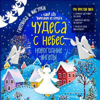 Снежинки ИзБумаги Набор д/вырезания 10 цв.заготовок, Ассорти 