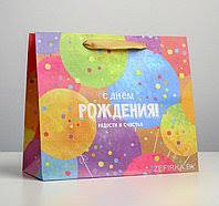 Пакет крафтовый горизонтальный "С Днем Рождения!" S 15 х12 х5,5 см