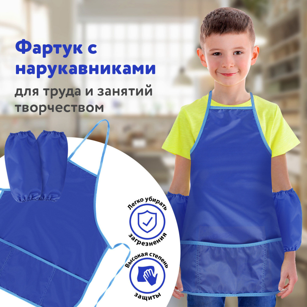 Фартук для труда с нарукавниками 3 кармана синий 