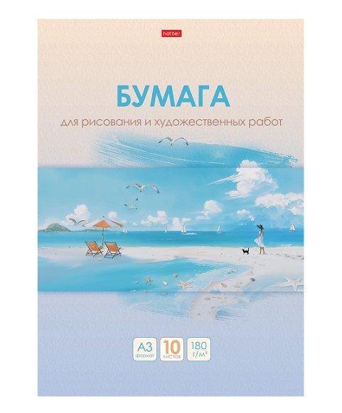Набор бумаги для рисования "Hatber", 10л, А3, 180гр/м2, тиснение, в папке, серия "Наедине с собой"		