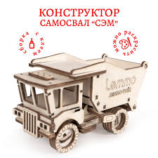 Сборная модель Конструктор Ассорти (Леммо-Тойс)