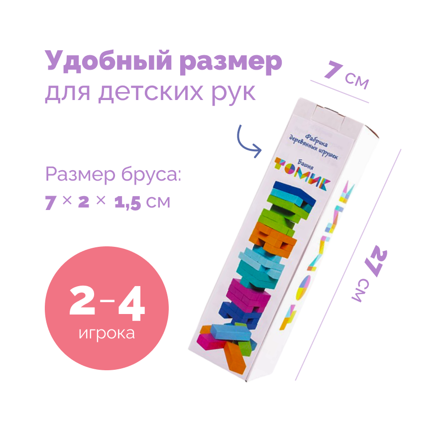 Логический игровой набор  "Башня"" Томик" ( 54 дет.) (Томик)