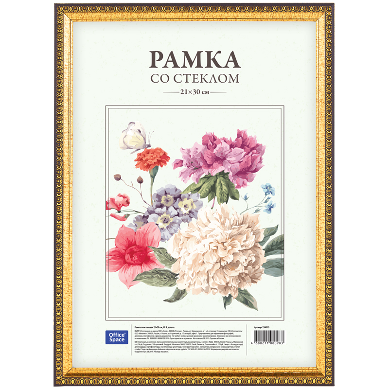 Рамка пластиковая 21*30см, OfficeSpace, № 9, золото Рамка пластиковая 21*30см, OfficeSpace, № 9, золото