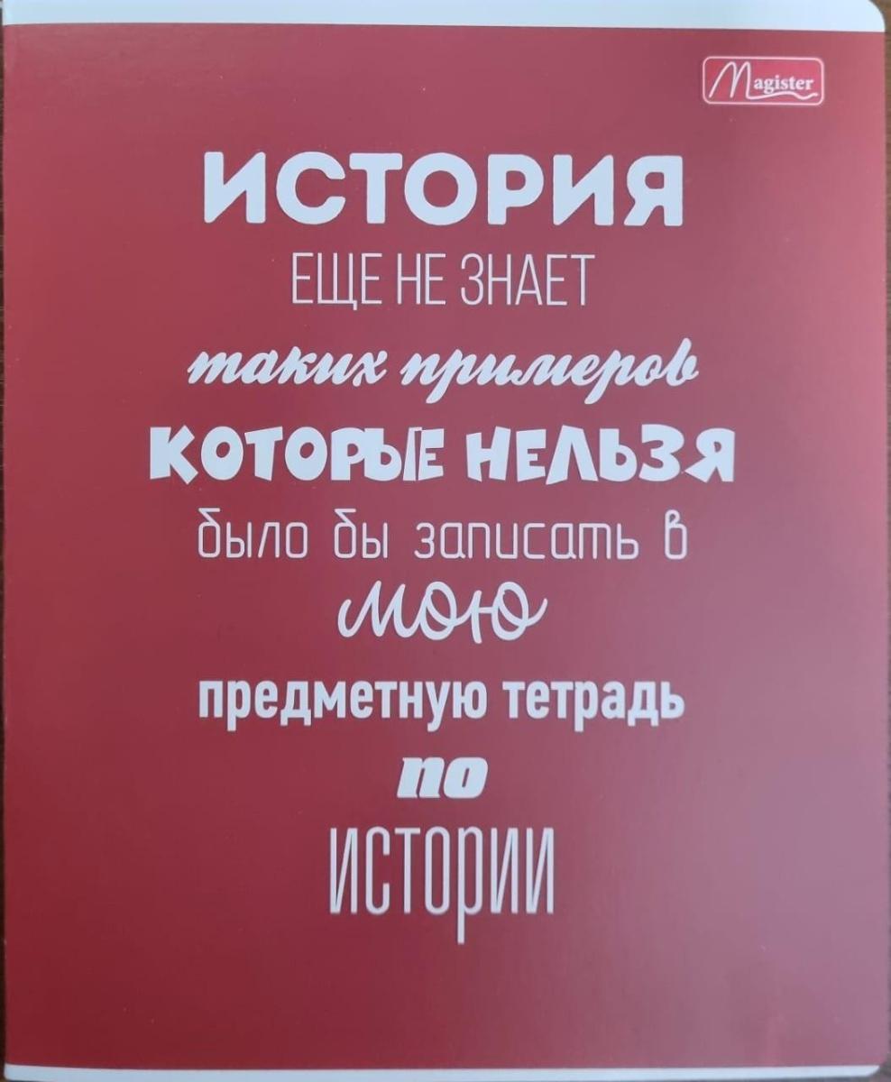 Набор предметных тетрадей 36л. рус.яз. Magister Тенгиз, выборочный лак