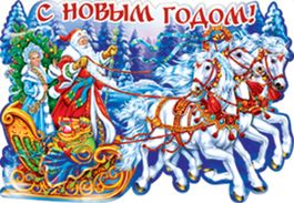 Плакат вырубка А3 Счастливого нового года!