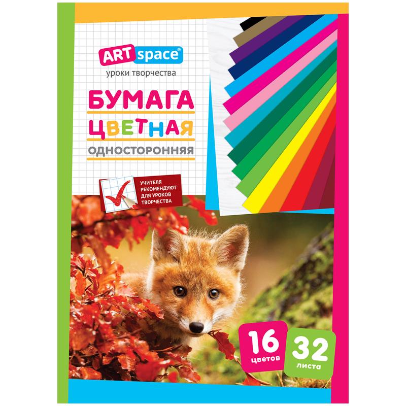 Набор цветной бумаги А4 ArtSpace, 32л., 16цв., газетная, на скобе