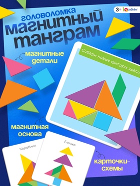 Головоломка «Танграм» рисунки
