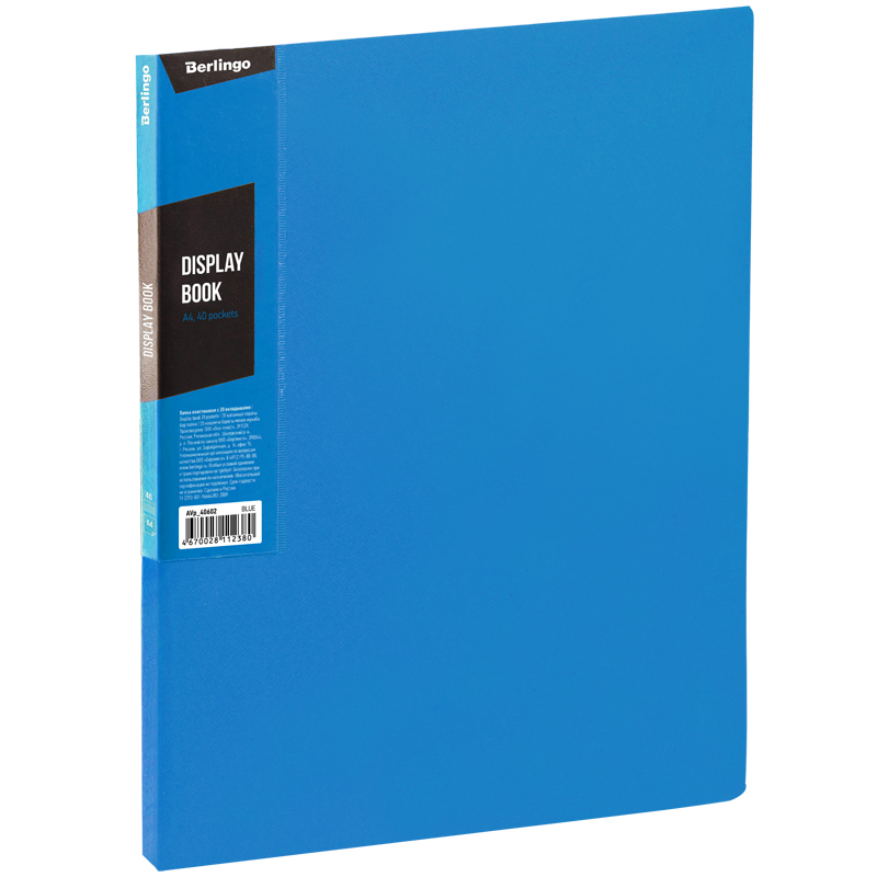 Папка с 40 вкладышами Berlingo "Color Zone", 21мм, 600мкм, синяя