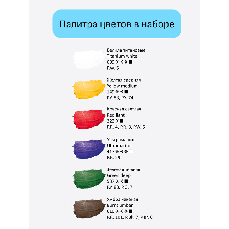 Краски акриловые Гамма "Студия", 06цв., 18мл/туба, картон. упаковка, европодвес