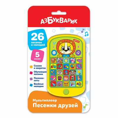 РазвМузП.АЗБУКВАРИК.МультиПлеер.Песенки друзей (26песен.и мелодий)