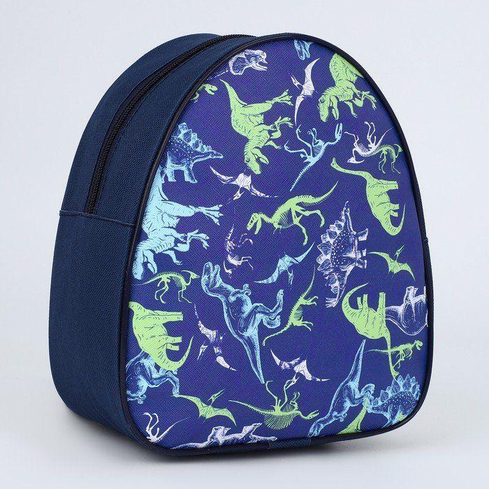 Рюкзак детский "Динозавры", р-р. 23*20.5 см