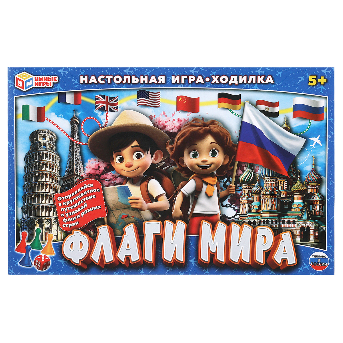 Игра настольная Умные игры "Ходилка. Флаги мира", картонная коробка