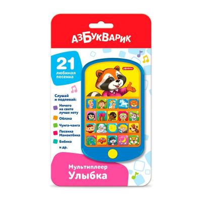 РазвМузП.АЗБУКВАРИК.МультиПлеер.Улыбка (21 любимая песенка)