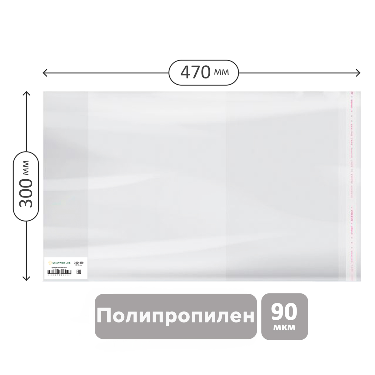 Обложка 300*470 для тетрадей А4, английского языка Spotlight, контурных карт, атласов, журналов, ПП 