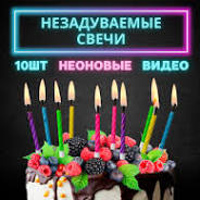 Свечи незадуваемые в торт, Принцессы и другие , 10 шт.