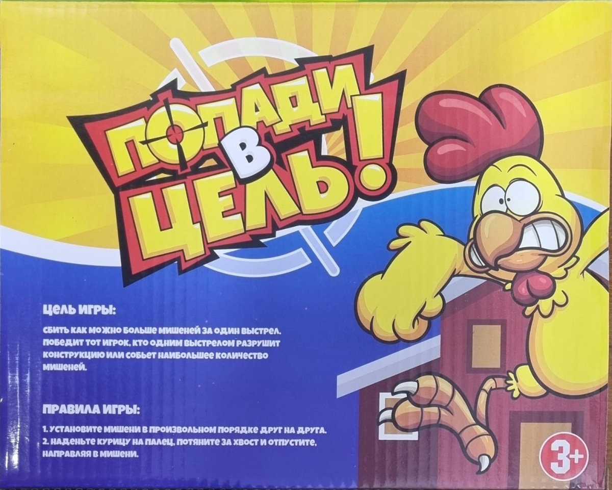 Настольная игра Попади в цель, 3+, для 2 игрока