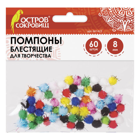Помпоны для творчества, блестящие, 10 цветов, 8 мм, (набор 60 шт) 4312669
