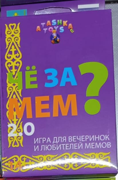 Настольная игра Atashka Toys Что за мем? №124