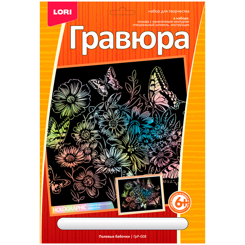 Гравюра с голографическим эффектом Lori Ассорти