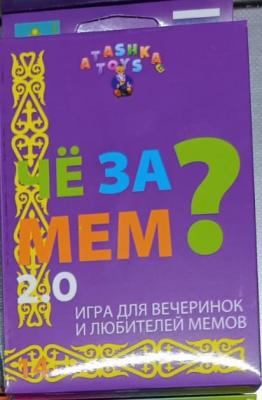 Настольная игра Atashka Toys Что за мем? №124