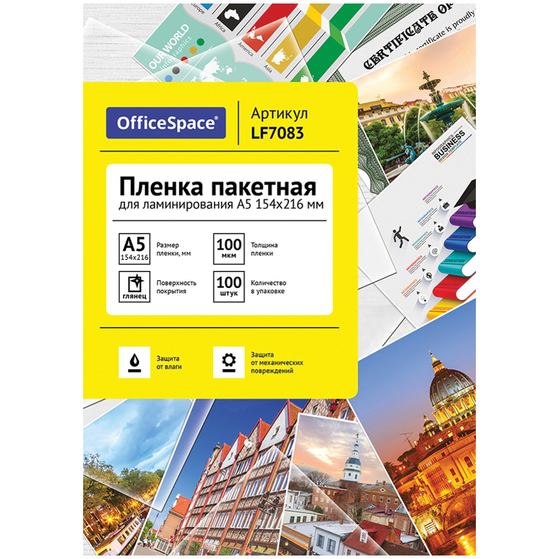 Пленка для ламинирования А5 OfficeSpace 154*216мм, 80,100мкм, глянец 1 шт