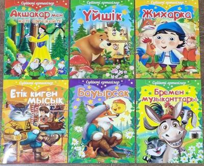Книжка А4 Qazaqбренд Сүйікті ертегілері ассорти