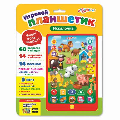 Игрушка(Азбукварик) ИгровойПланшетик Искалочка (60 вопросов и загадок,14 песенок,14 зверюшек и голос