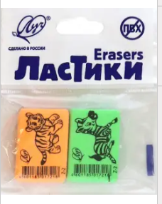 Ластики Луч Erasers. набор 2 шт (35*25*8мм)