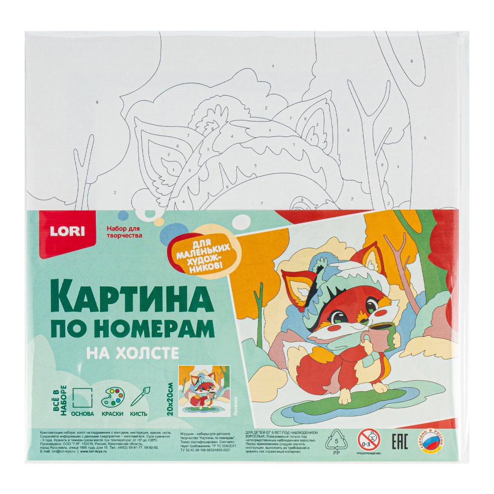 Картина по номерам на холсте 20*20см (Lori), ассорти