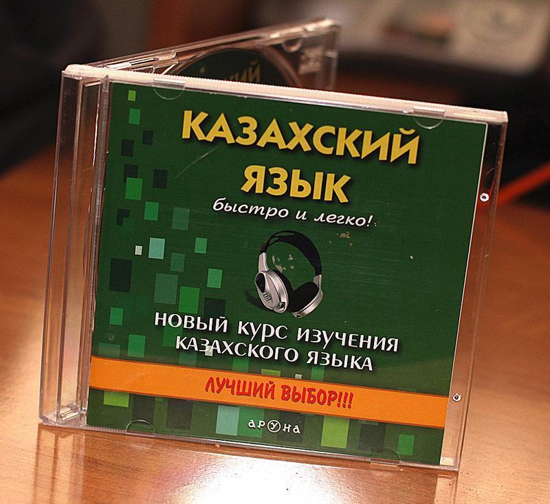 Казахский язык быстро и легко". Аудиоуроки