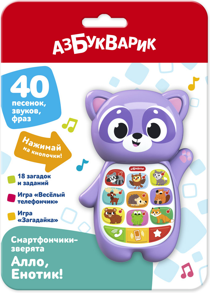 Игрушка(Азбукварик) Смартфончик Ассорти (35-40песенок,звуков,фраз/18загадок и заданий)